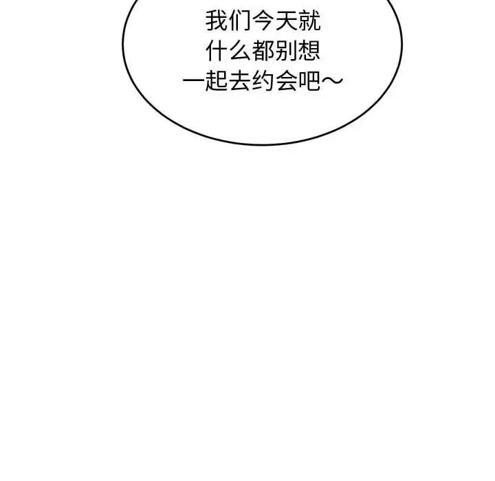 老师的课外教学 - 第20话 - page 161