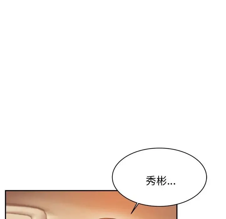 老师的课外教学 - 第20话 - page 162