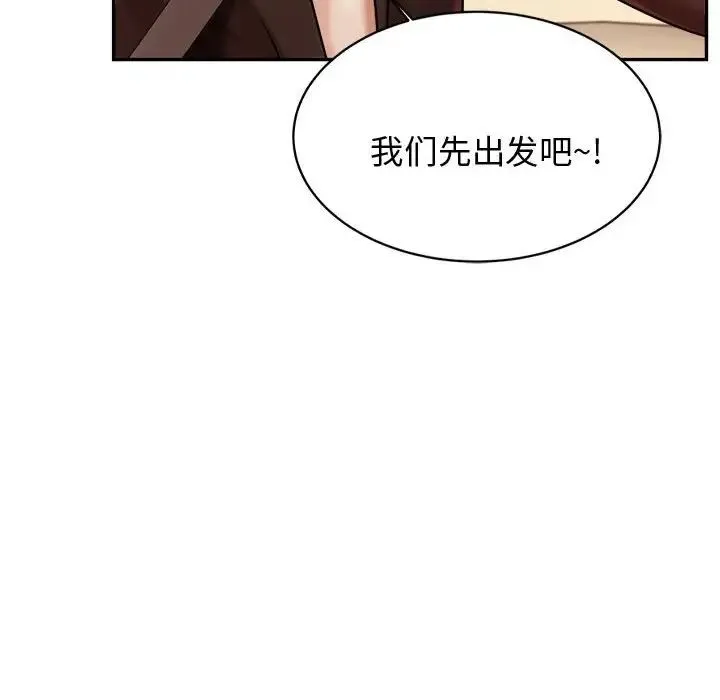 老师的课外教学 - 第20话 - page 167