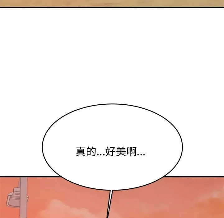 老师的课外教学 - 第20话 - page 176