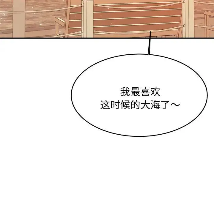 老师的课外教学 - 第20话 - page 178