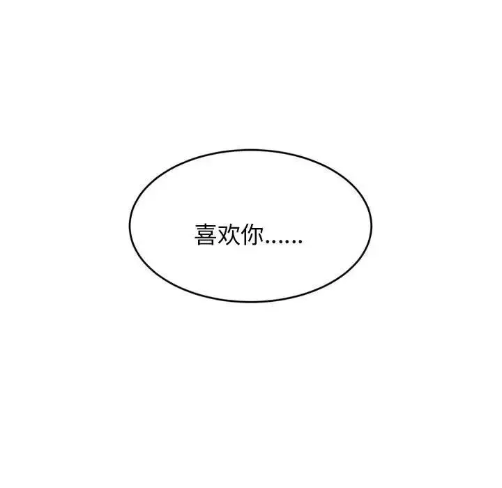 老师的课外教学 - 第20话 - page 202