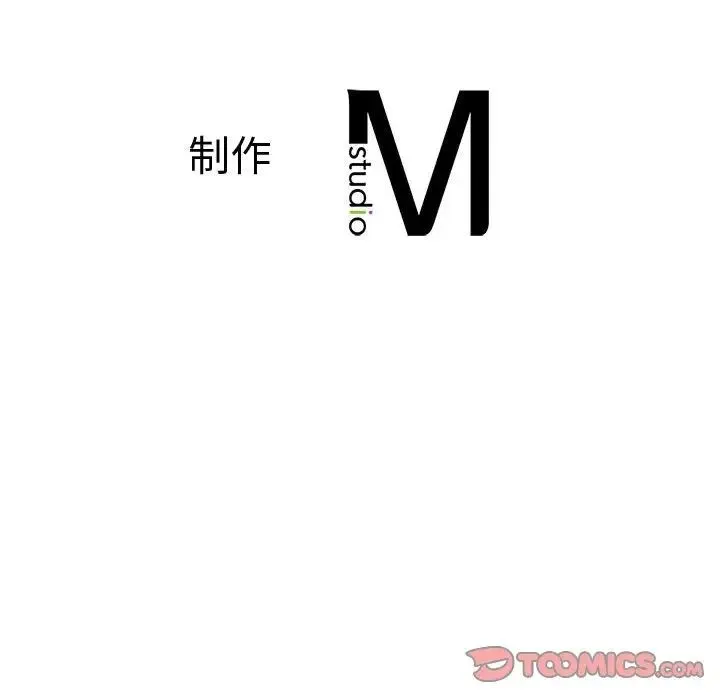 老师的课外教学 - 第20话 - page 220