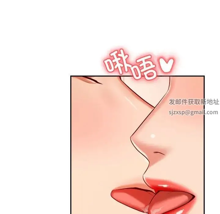 老师的课外教学 - 第26話 - page 8