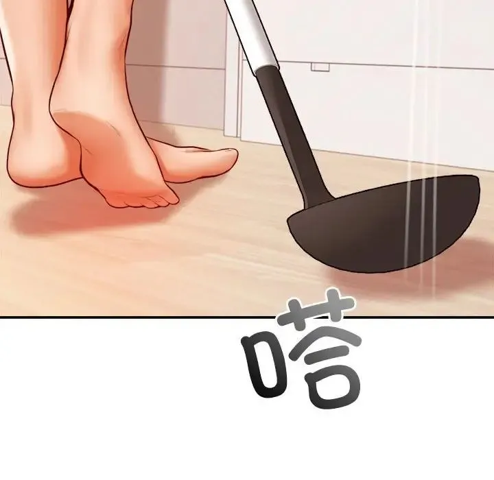 老师的课外教学 - 第26話 - page 12