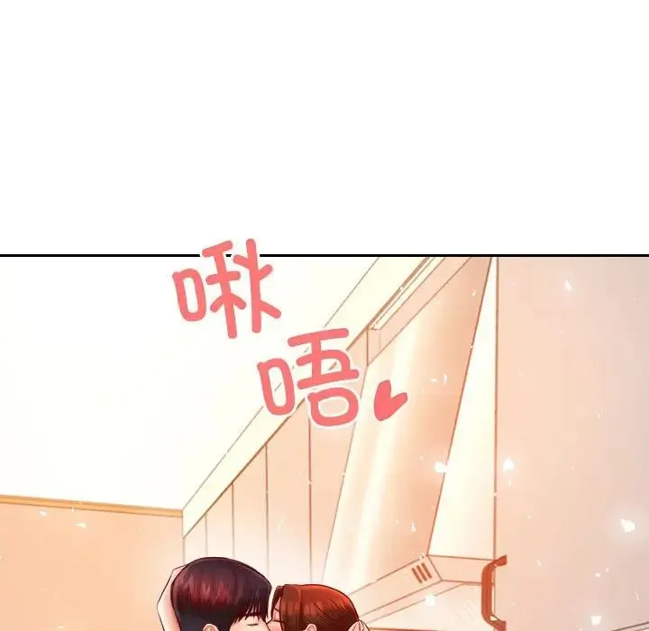 老师的课外教学 - 第26話 - page 14