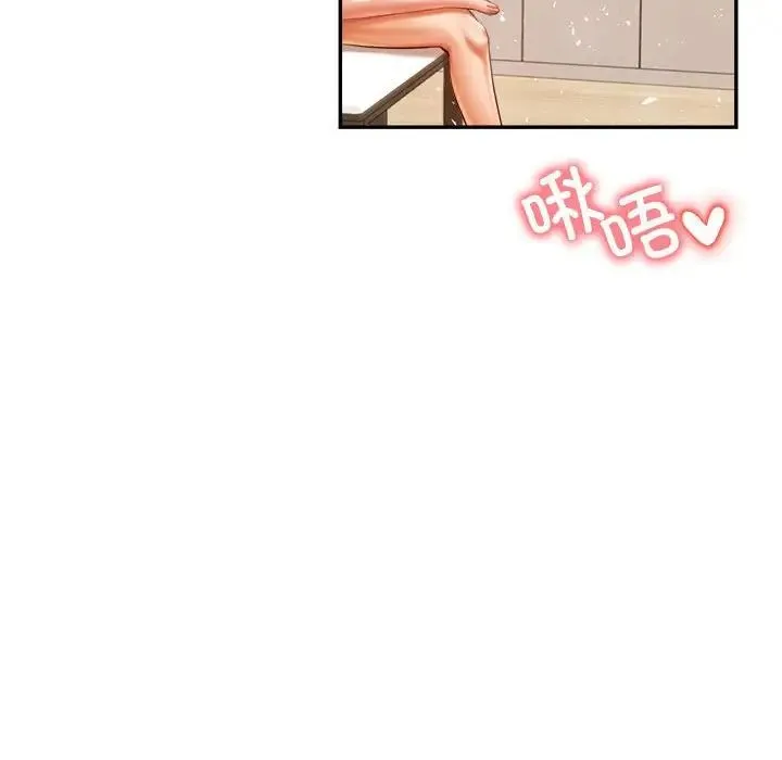 老师的课外教学 - 第26話 - page 25