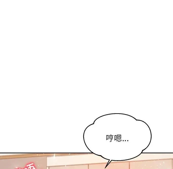 老师的课外教学 - 第26話 - page 26