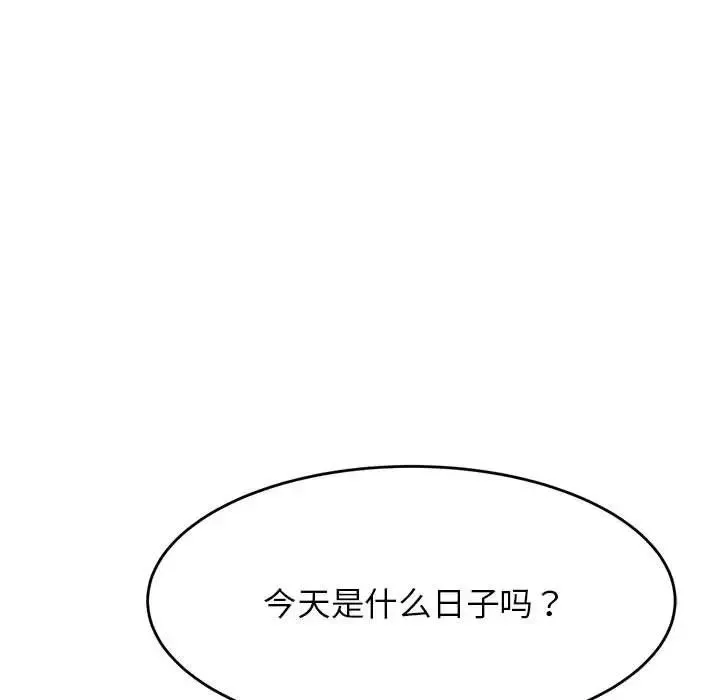 老师的课外教学 - 第26話 - page 37