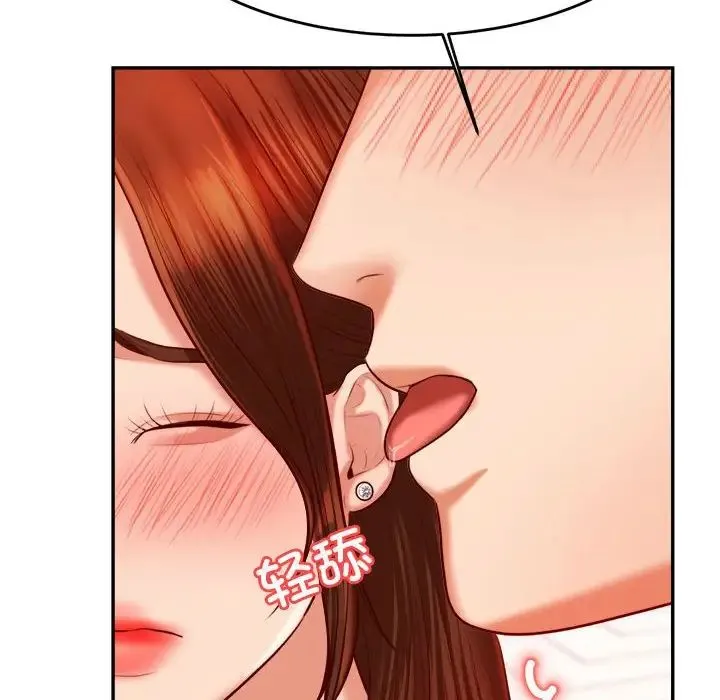 老师的课外教学 - 第26話 - page 38
