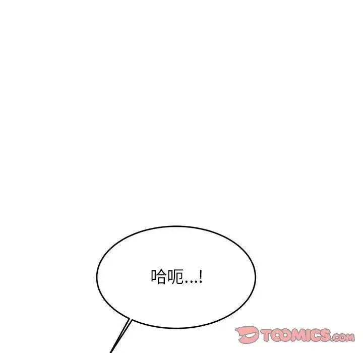 老师的课外教学 - 第26話 - page 40