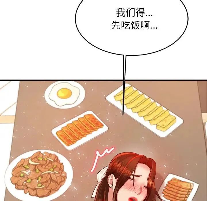 老师的课外教学 - 第26話 - page 50