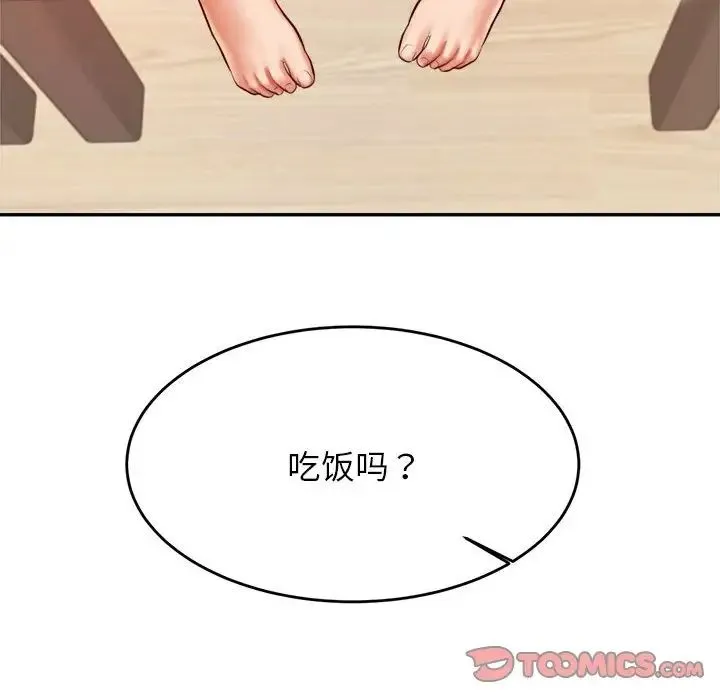 老师的课外教学 - 第26話 - page 52