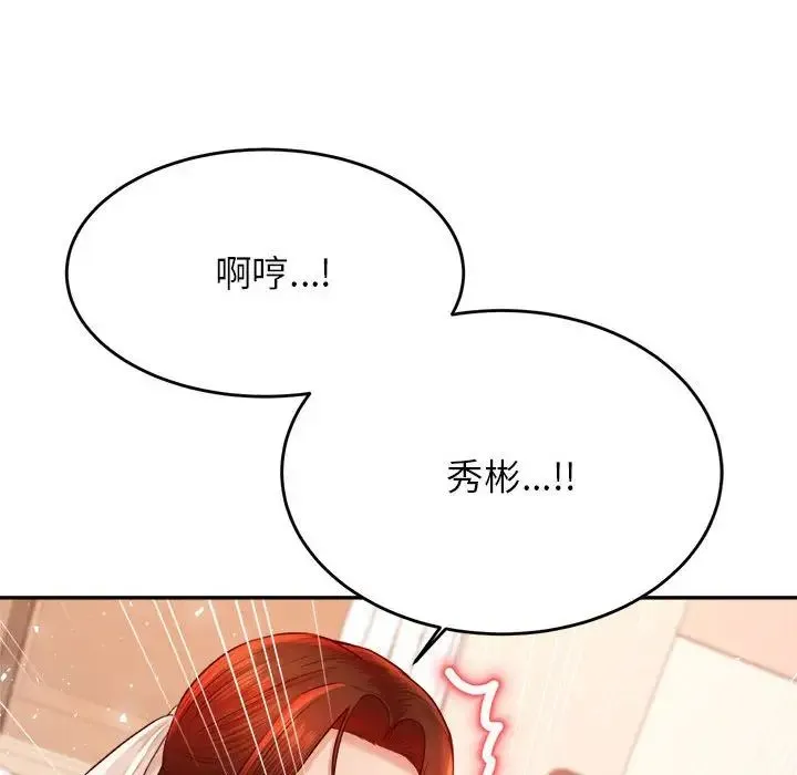 老师的课外教学 - 第26話 - page 61