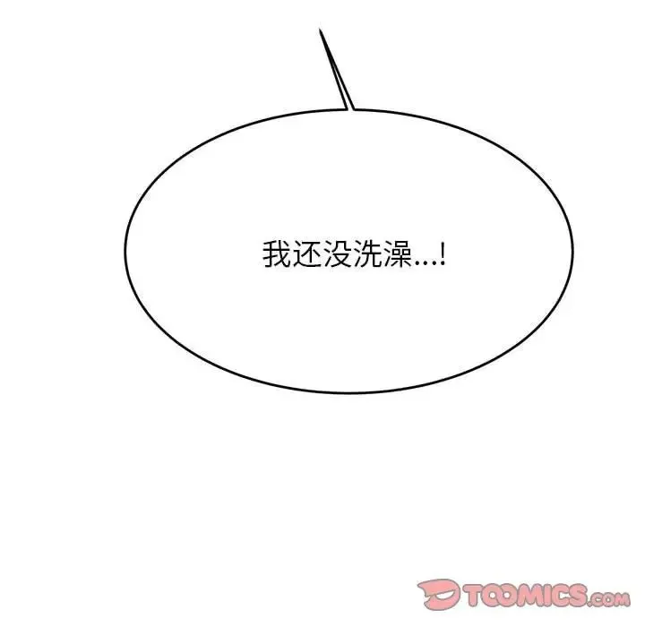 老师的课外教学 - 第26話 - page 76