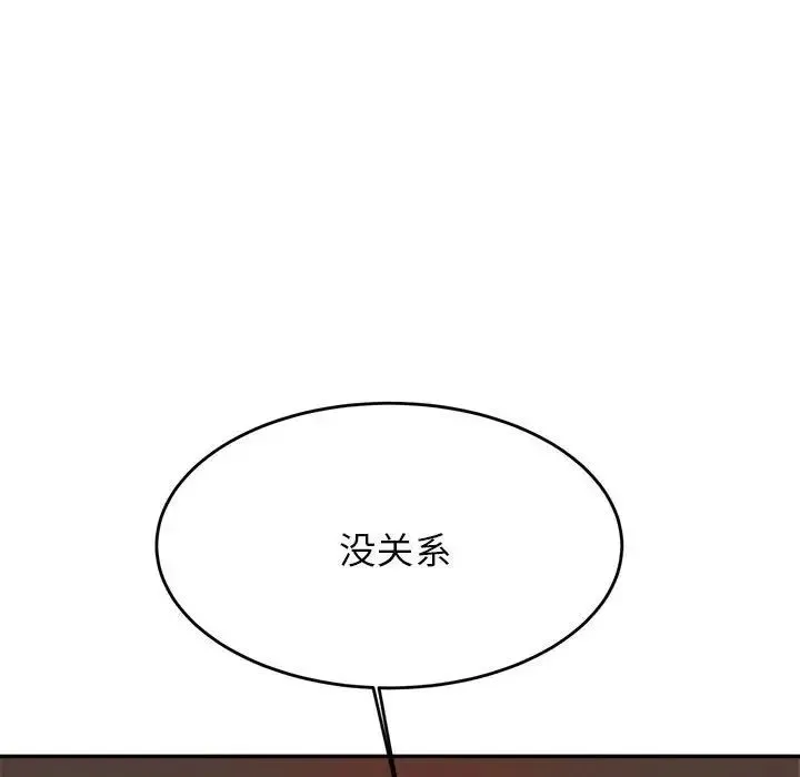 老师的课外教学 - 第26話 - page 78