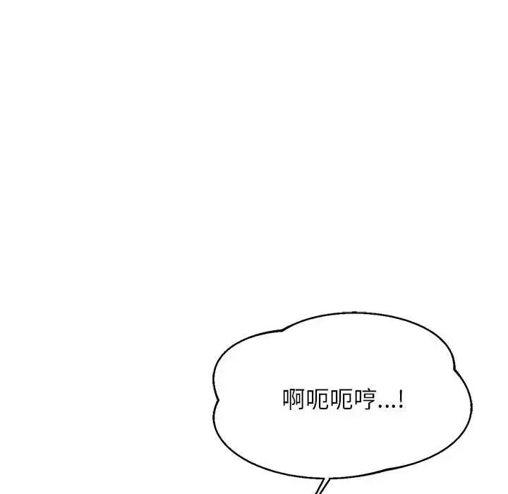 老师的课外教学 - 第26話 - page 82