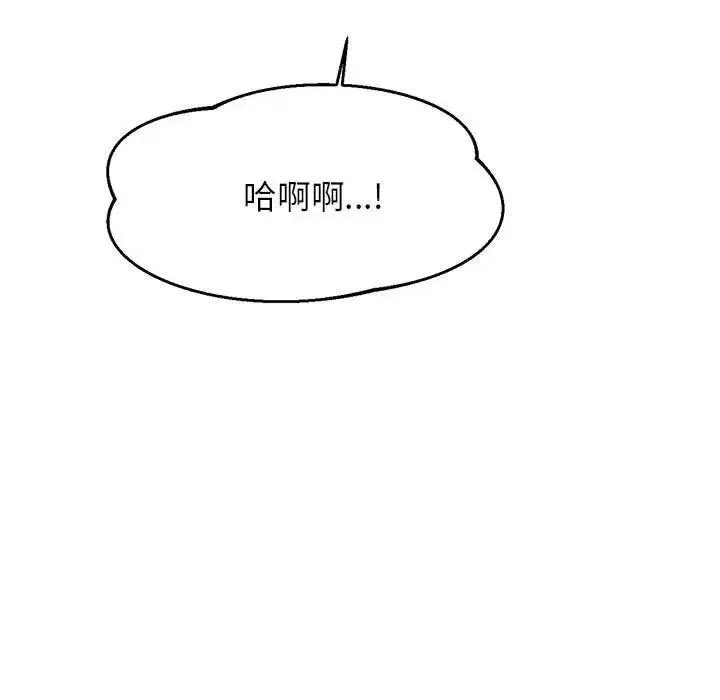 老师的课外教学 - 第26話 - page 84