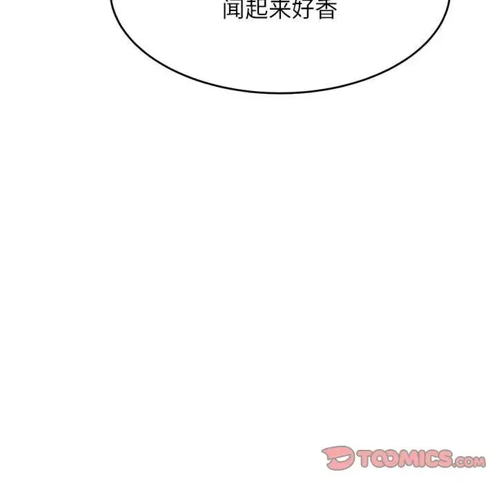 老师的课外教学 - 第26話 - page 88