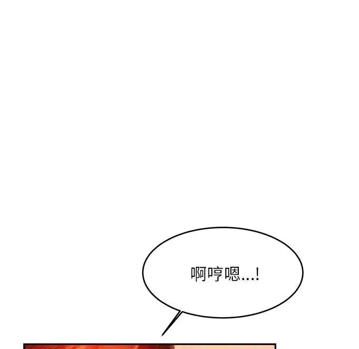 老师的课外教学 - 第26話 - page 89