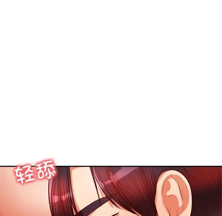 老师的课外教学 - 第26話 - page 96