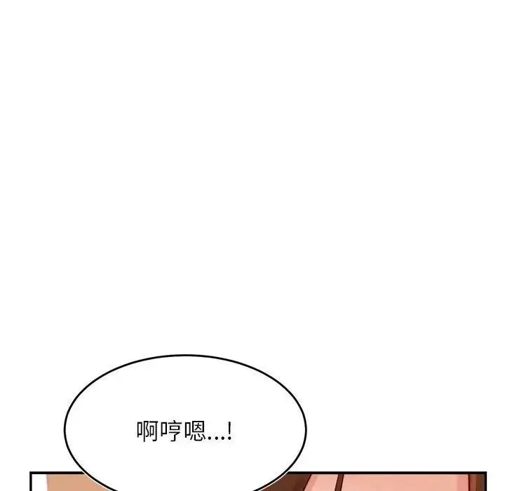 老师的课外教学 - 第26話 - page 99