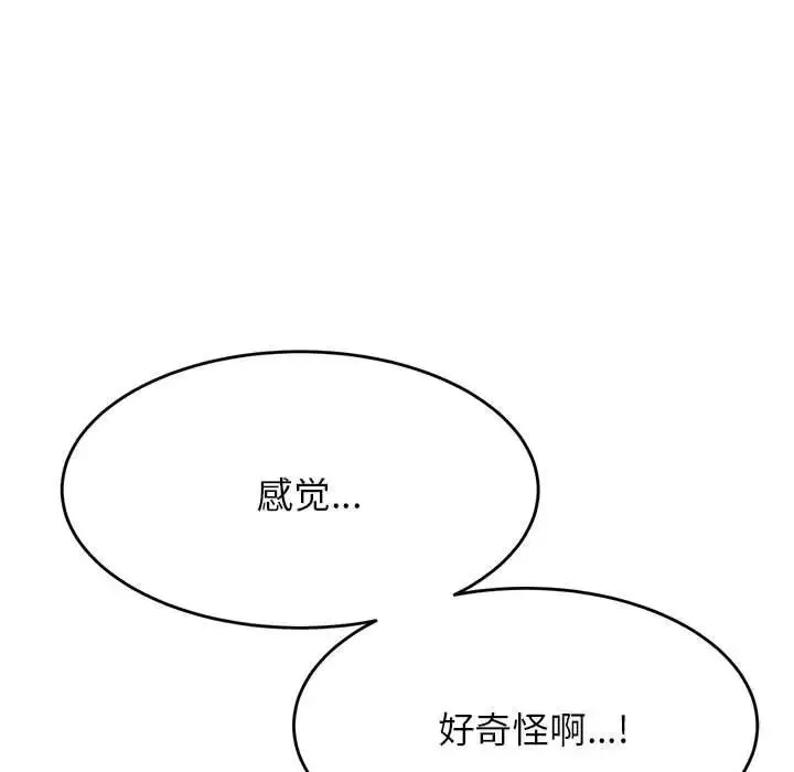 老师的课外教学 - 第26話 - page 102