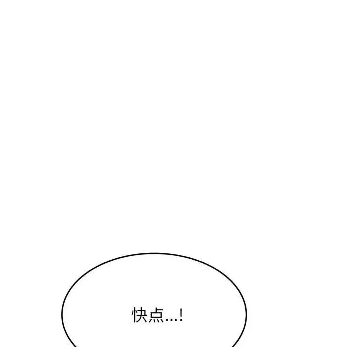 老师的课外教学 - 第26話 - page 106