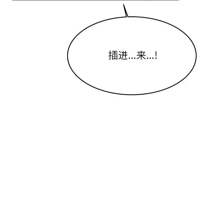 老师的课外教学 - 第26話 - page 108