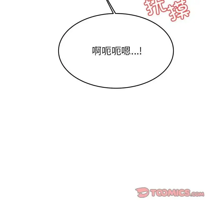 老师的课外教学 - 第26話 - page 112