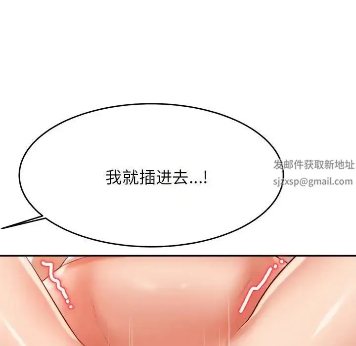 老师的课外教学 - 第26話 - page 117