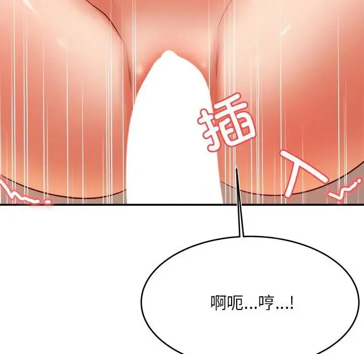 老师的课外教学 - 第26話 - page 118