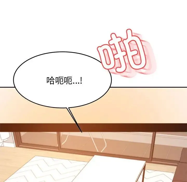 老师的课外教学 - 第26話 - page 120