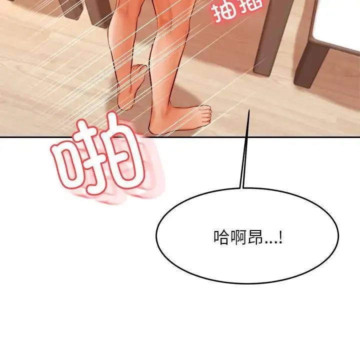 老师的课外教学 - 第26話 - page 122
