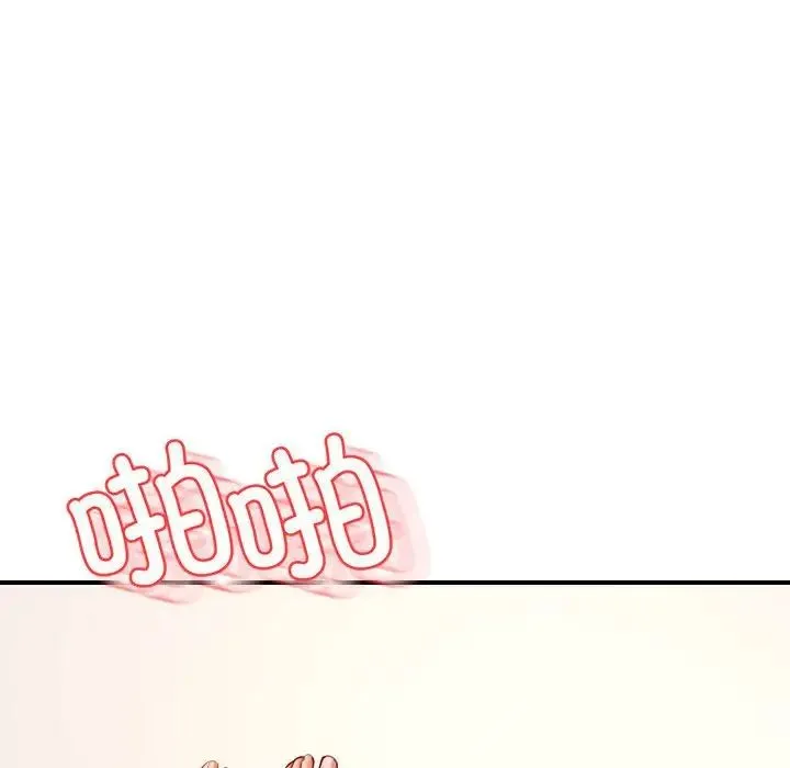 老师的课外教学 - 第26話 - page 131