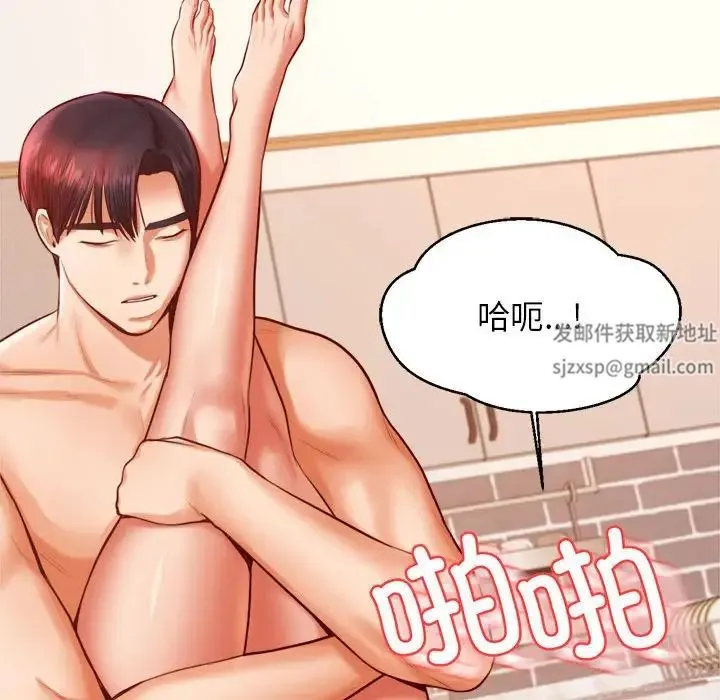 老师的课外教学 - 第26話 - page 132