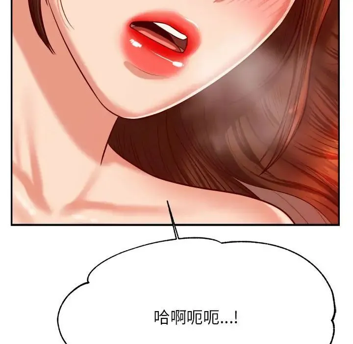 老师的课外教学 - 第26話 - page 145
