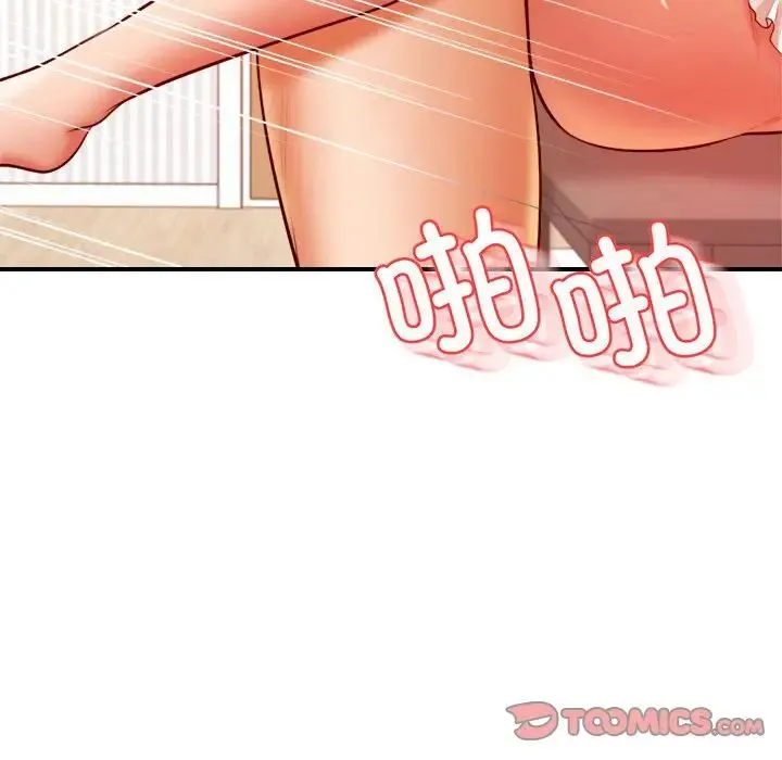 老师的课外教学 - 第26話 - page 148