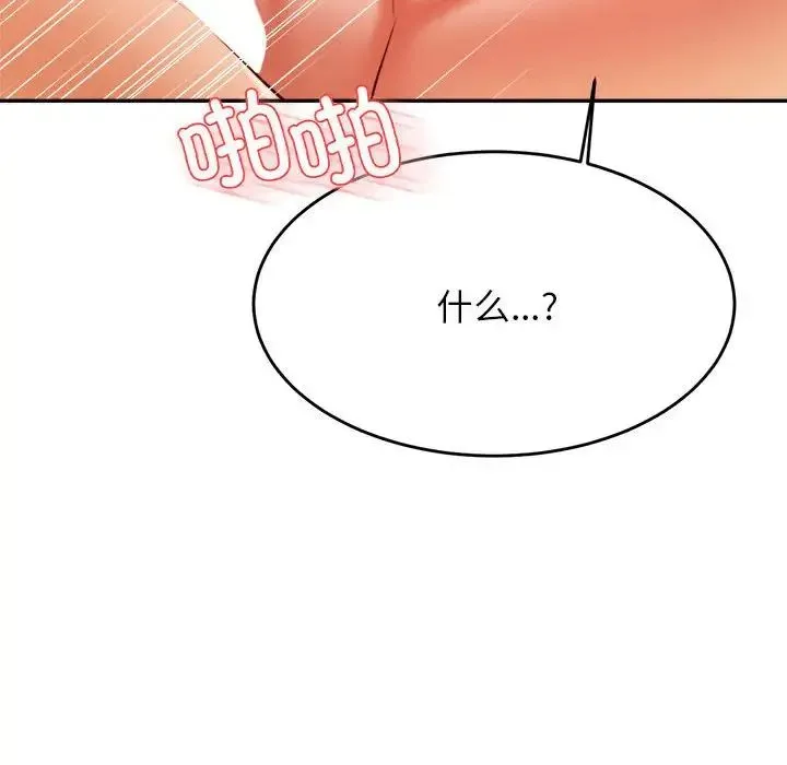 老师的课外教学 - 第26話 - page 152