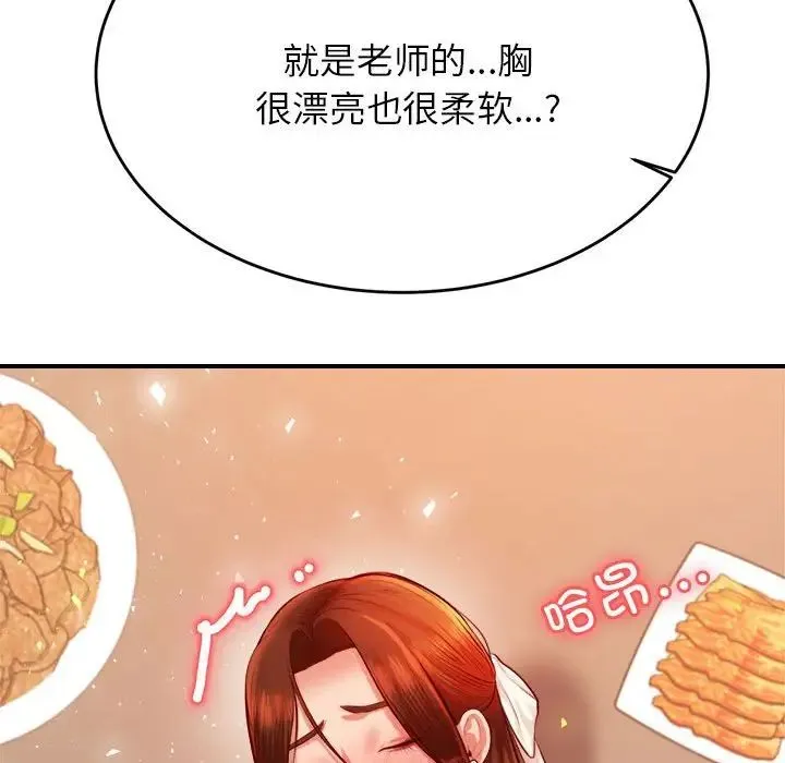 老师的课外教学 - 第26話 - page 154