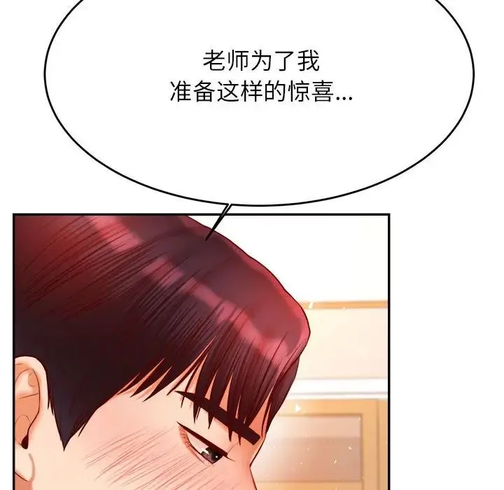 老师的课外教学 - 第26話 - page 164