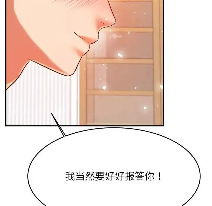老师的课外教学 - 第26話 - page 165