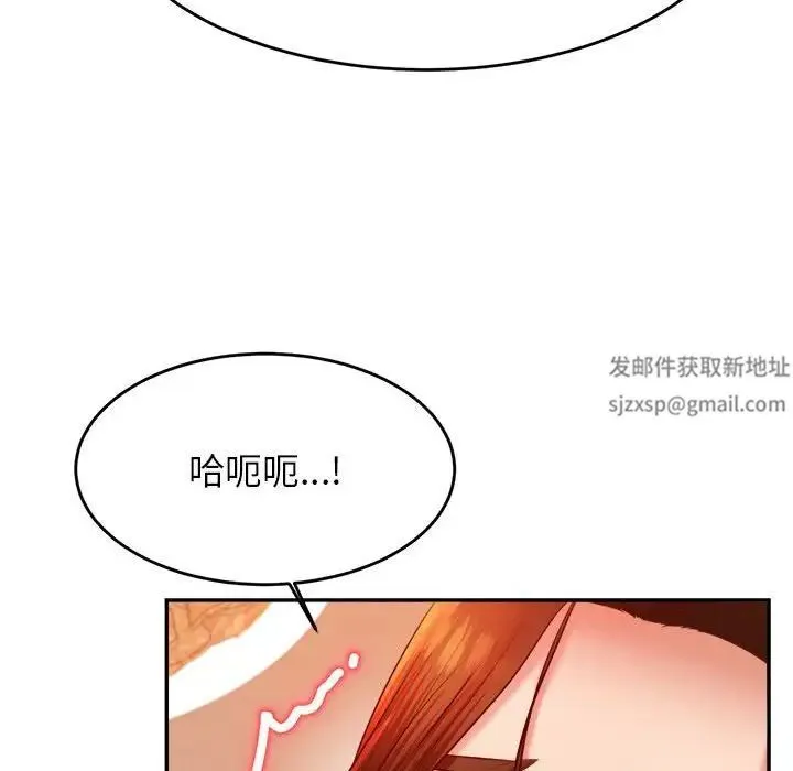 老师的课外教学 - 第26話 - page 166