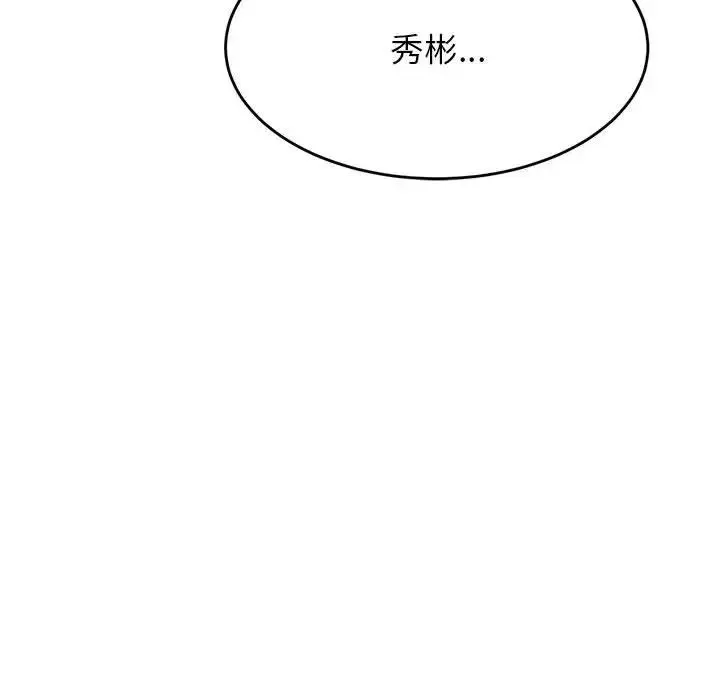 老师的课外教学 - 第26話 - page 168