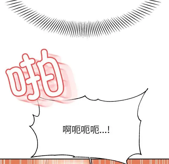 老师的课外教学 - 第26話 - page 171