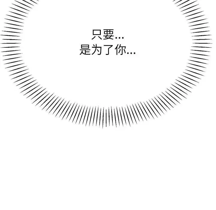 老师的课外教学 - 第26話 - page 173