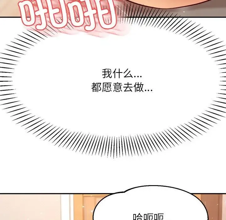 老师的课外教学 - 第26話 - page 178