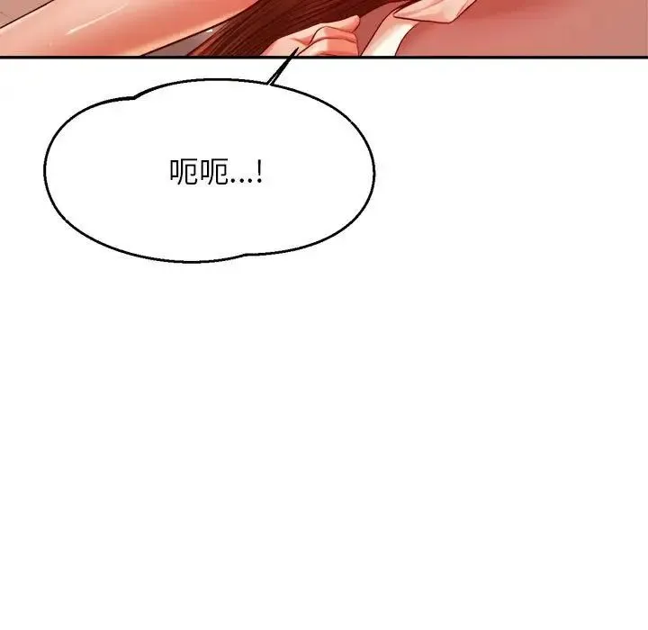 老师的课外教学 - 第26話 - page 180