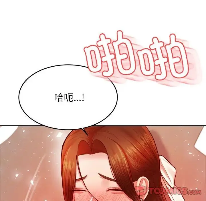 老师的课外教学 - 第26話 - page 184