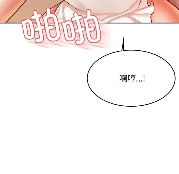 老师的课外教学 - 第26話 - page 186